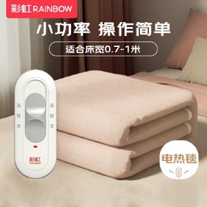彩虹化纤纯色单人电热毯1.5m*0.7m 小型电褥子宿舍适用XL1203