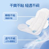 她妍社深藏blue轻透款卫生巾套装【日夜组合44片】干爽透气日用夜用姨妈巾