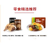 卜珂 顺心如意福祥礼865克