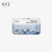 她妍社新疆棉卫生巾 纯棉轻薄透气护垫敏感肌日用M巾超长夜用姨妈巾