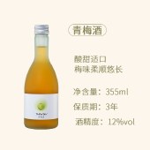 初邂 百香果酒 桑果酒 青梅酒355ml/瓶 高颜值微醺小甜酒水果酒
