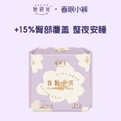 她妍社春眠小裤安睡裤【3条/包】安心裤防漏日夜用卫生巾内裤