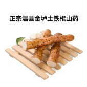 【礼盒装】温县垆土铁棍山药（正宗怀山药）100%原产地种植（47公分长）5斤装（2.5kg）、8斤装（4kg）