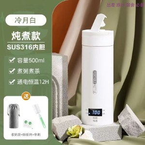 贤宝能电热水杯便携式烧水杯旅行家用宿舍食品级不锈钢内胆保温可煮茶煮水煮饭煮鸡蛋煮粥等 0.5L 【智能液晶款】