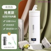 贤宝能电热水杯便携式烧水杯旅行家用宿舍食品级不锈钢内胆保温可煮茶煮水煮饭煮鸡蛋煮粥等 0.5L 【智能液晶款】