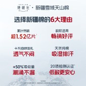 她妍社新疆棉卫生巾日用240mm*8片*7包【共56片】