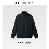 蕉下男士轻量万粒绒外套（常规款、初暖）_x005fPM130 抓绒衣内胆轻保暖摇粒绒夹克