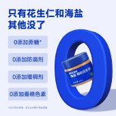 糖友厨房海盐颗粒花生酱200g 早餐抹面包拌面酱料