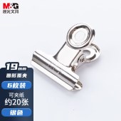 晨光文具 银色圆形票夹 办公资料整理夹 财务票据夹文件夹子办公用品