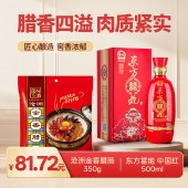 【特惠组合】沧洲金香腊肠【350g/袋】+ 东方喜炮中国红 52度浓香型白酒 500ml单瓶装