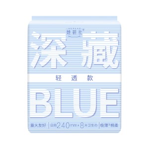 她妍社深藏blue轻透款卫生巾套装【日夜组合44片】干爽透气日用夜用姨妈巾