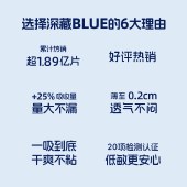 深藏blue迷你卫生巾日用护垫190mm98片 轻薄干爽mini姨妈巾