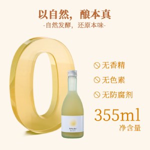 初邂 糯米甜酒 桃子米酒 柚子米酒355ml/瓶 无添加糯米酒低度小酒微醺水果酒