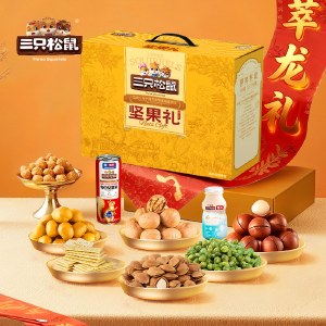 【三只松鼠】臻萃龙礼1380g 坚果礼盒坚果乳饮料零食大礼包
