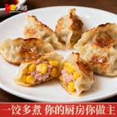 玉米饺手工饺子水饺速冻冷冻食品新鲜玉米猪肉马蹄红萝卜蒸饺720g*2包（1包48只）