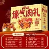 【百草味】 壕气肉礼1639g （金色）休闲零食炒货坚果礼盒年货送礼