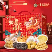 【徐福记】 如意福礼1131g 棉花糖果沙琪玛饼干零食礼盒