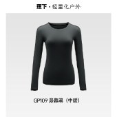 蕉下女士肌底内衣上装 保暖内衣女款秋衣打底衣贴身内搭打底衫女装上衣