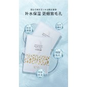 【香港品牌】VESS水润美肌面膜30ml*7片 补水修护