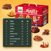 三只松鼠肉肉巴士红款1008g 肉类卤味小吃零食礼盒