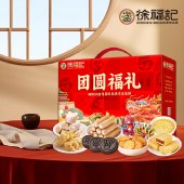 【徐福记】 团圆福礼1651g 沙琪玛酥心糖果冻凤梨酥饼干休闲零食礼盒