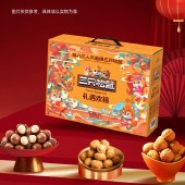 【三只松鼠】礼遇欢禧约1510g 坚果礼盒乳酸菌饼干零食大礼包