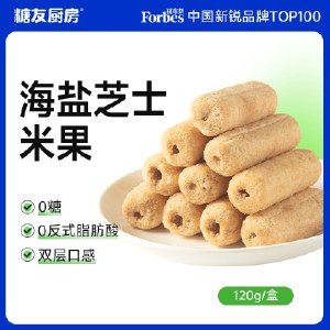糖友厨房海盐芝士米果120g 休闲零食能量棒0蔗糖食品