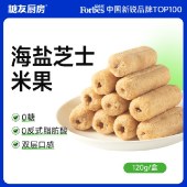 糖友厨房海盐芝士米果120g 休闲零食能量棒0蔗糖食品