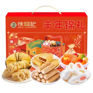 【徐福记】 丰年锦礼634g 水果糖果汁糖软糖棉花糖薯片酥饼干零食礼盒