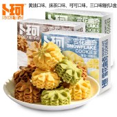卜珂零点雪花曲奇组合装300克 随机口味 饼干糕点心零食品