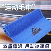 匹克全棉加长运动毛巾YS52104 蓝色30*110cm