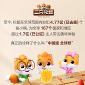 【三只松鼠】独家专供款-阖欢礼1245g 坚果礼盒零食大礼包年货礼盒