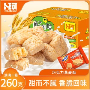 卜珂 食乐分享阿华田燕麦酥260克 饼干糕点心零食品