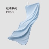 最生活运动毛巾A-1229 30*100cm 凉感速干毛巾