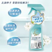 【香港品牌】VESS厨房油污净清洁剂350ml