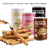 卜珂 巧克力夹心卷组合装680克 饼干糕点心零食品 4口味随机8罐