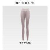 蕉下女士肌底内衣下装 保暖裤女装秋裤保暖内衣下装女款打底裤子