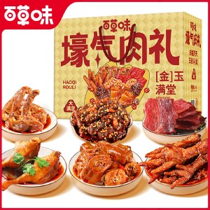 【百草味】 壕气肉礼1639g （金色）休闲零食炒货坚果礼盒年货送礼