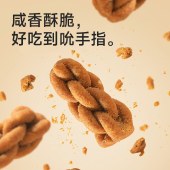 糖友厨房椒盐小麻花90g 办公室零食小吃咸香零嘴
