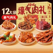 【百草味】 壕气肉礼1639g （金色）休闲零食炒货坚果礼盒年货送礼