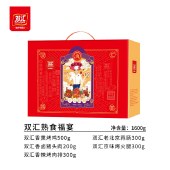 双汇熟食.福宴1600g 熏烤鸡烤肉排卤味猪头肉火腿礼盒肉类送礼