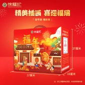 徐福记福年礼盒1318g 零食礼盒年节礼