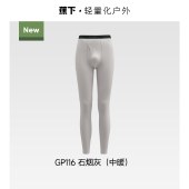 蕉下男士肌底内衣下装 保暖裤男装秋裤保暖内衣下装男款裤子