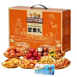 三只松鼠小橙款坚果礼盒1406g 年货礼盒