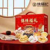 【徐福记】 锦绣福礼1893g 沙琪玛凤梨酥棉花糖糖酥心糖果冻饼干糕点心零食礼盒