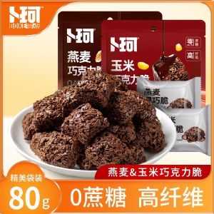 卜珂燕麦巧克力脆组合装480克 饼干糕点心零食品