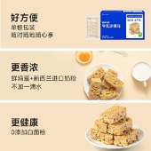 糖友厨房牛乳沙琪玛145g/盒 健康糕点心零食饱腹代餐
