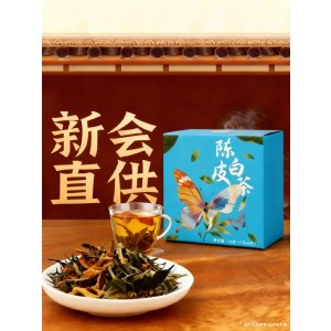【白领精选】迎补堂新会陈皮白茶茶包 办公养生必备