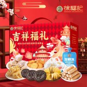 徐福记吉祥福礼零食礼盒988g