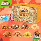 三只松鼠缤纷礼坚果零食礼盒1743g
